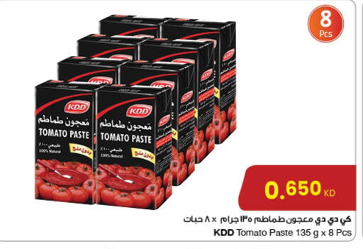 KDD Tomato Paste available at The Sultan Center in Kuwait - Ahmadi Governorate