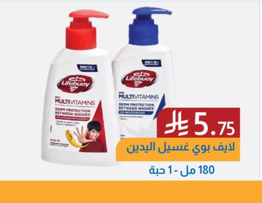 LIFEBOUY available at Amazon ksa in KSA, Saudi Arabia, Saudi - Al Khobar