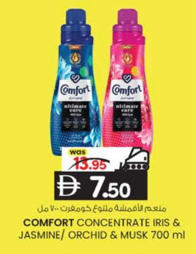 COMFORT Softener available at K.M Hypermarket in UAE - Abu Dhabi