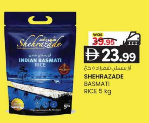 Basmati / Biryani Rice available at K.M Hypermarket in UAE - Abu Dhabi