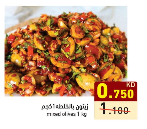 available at  رامز in الكويت - مدينة الكويت
