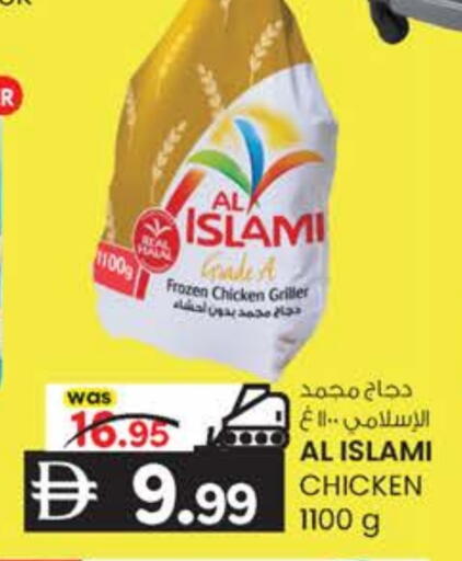 AL ISLAMI Frozen Whole Chicken available at K.M Hypermarket in UAE - Abu Dhabi