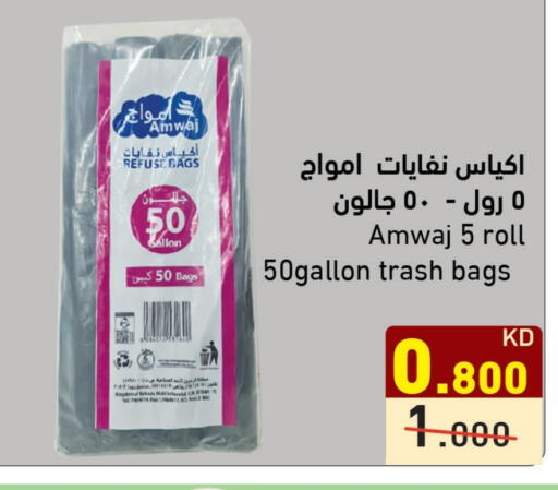 Toilet & Paper Tissue in Ramez, Kuwait Offers - Kuwait available at Ramez in Kuwait - Kuwait City