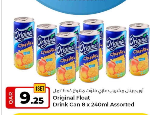 available at روابي هايبرماركت in قطر - الشحانية