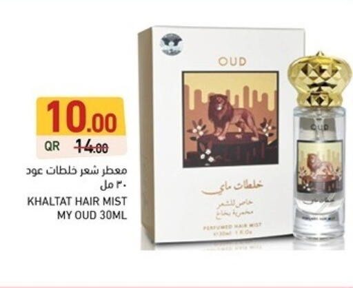 available at أسواق رامز in قطر - الضعاين