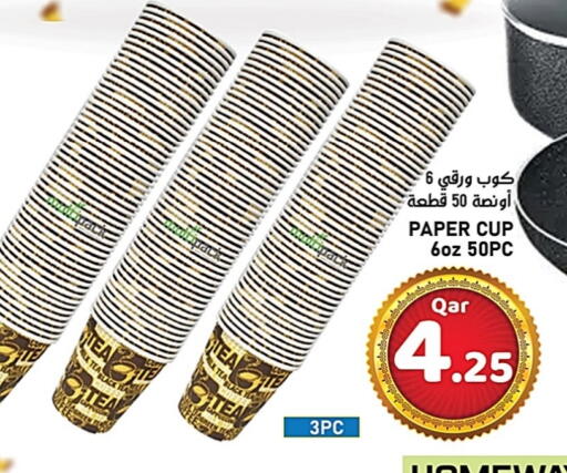 Cup available at Passion Hypermarket in Qatar - Al Shamal