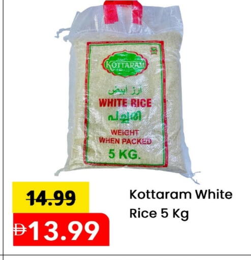 أرز أبيض available at مارك & سيف in الإمارات العربية المتحدة , الامارات - أبو ظبي