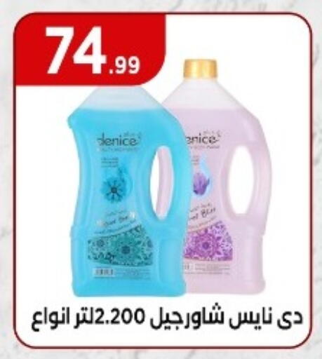 available at مارت فيل in Egypt - القاهرة