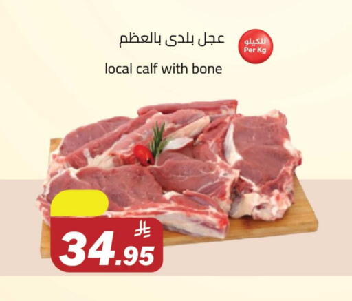 available at مخازن سوبرماركت in مملكة العربية السعودية, السعودية, سعودية - الرياض