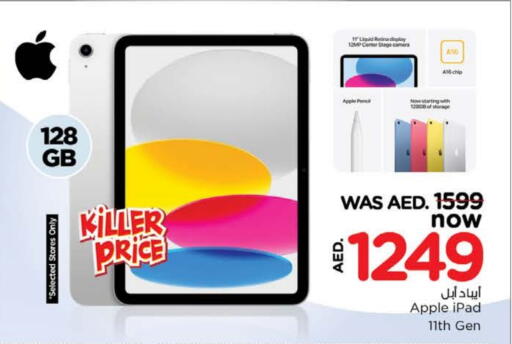 Apple available at Nesto Hypermarket in UAE - Fujairah