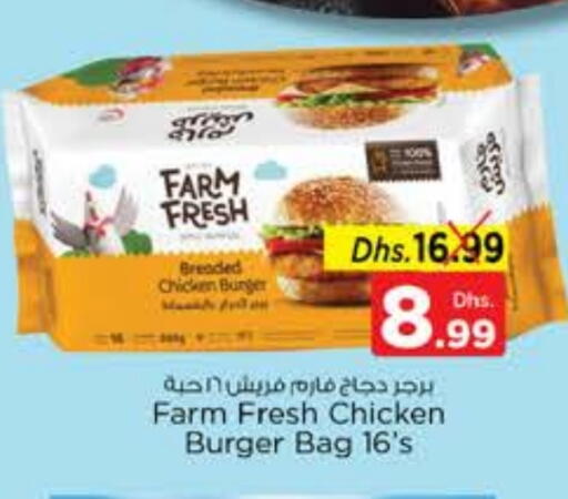 FARM FRESH available at Nesto Hypermarket in UAE - Sharjah / Ajman