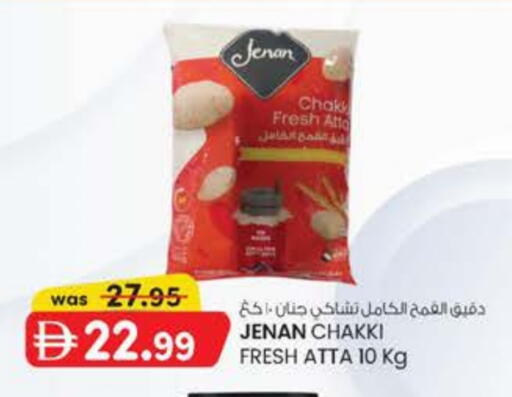 جنان طحين القمح available at الصفا in الإمارات العربية المتحدة , الامارات - ٱلْعَيْن‎