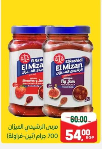 Strawberry Fig available at Galhom Market in Egypt - Cairo