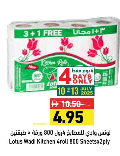 available at Aswaq Ramez in UAE - Ras al Khaimah