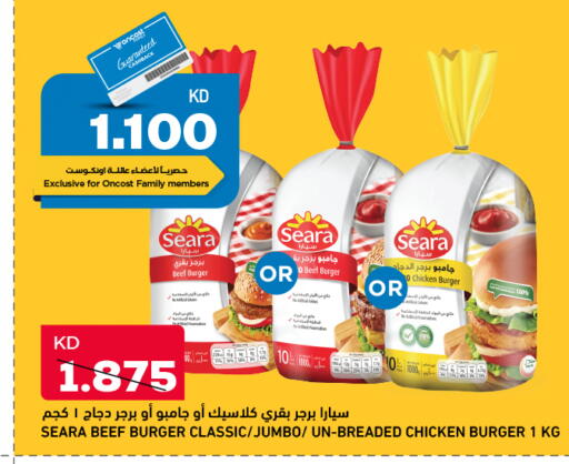 سيارا برجر دجاج available at أونكوست in الكويت - محافظة الأحمدي