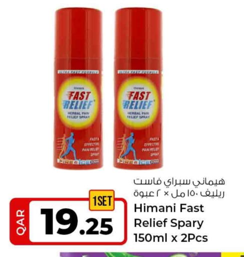 هيماني available at روابي هايبرماركت in قطر - الوكرة