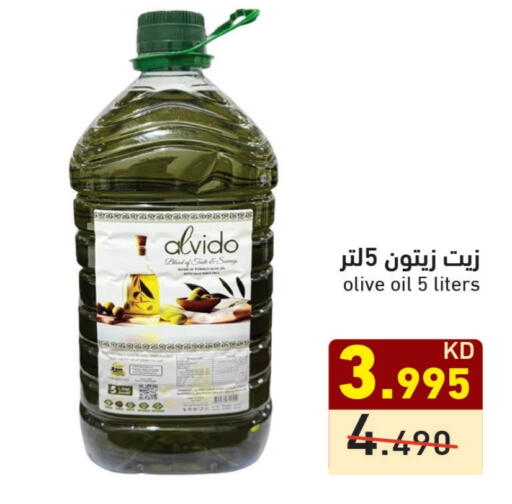 Olive Oil available at Ramez in Kuwait - Kuwait City