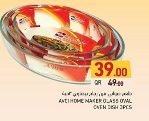 available at أسواق رامز in قطر - الوكرة