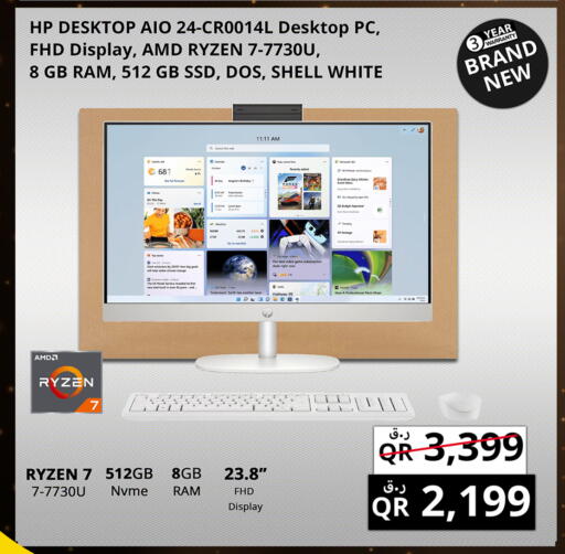 HP available at Prestige Computers in Qatar - Al-Shahaniya