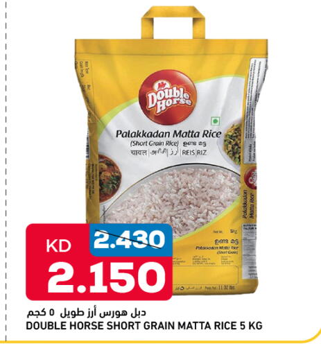 DOUBLE HORSE Matta Rice available at Oncost in Kuwait - Kuwait City