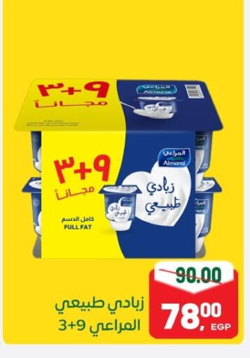 المراعي زبادي available at جلهوم ماركت in Egypt - القاهرة