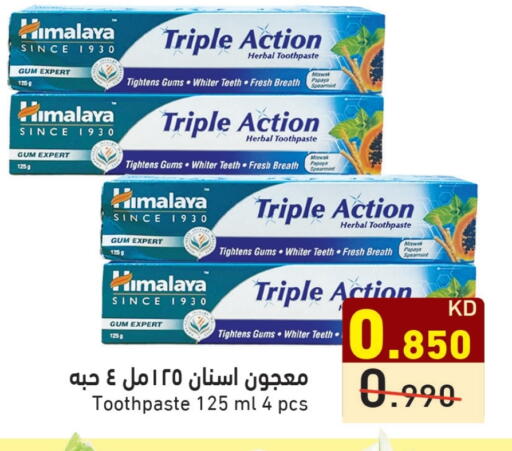 HIMALAYA Toothpaste available at Ramez in Kuwait - Jahra Governorate