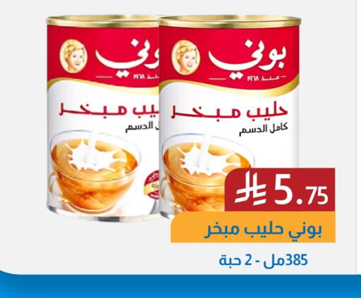 BONNY available at Amazon ksa in KSA, Saudi Arabia, Saudi - Al Khobar