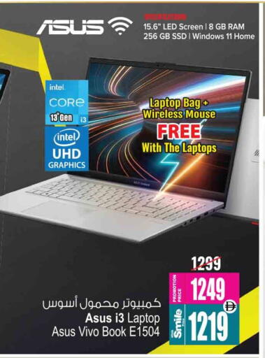 ASUS Laptop available at Ansar Gallery in UAE - Dubai