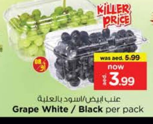 فاكهة طازجة in نستو هايبرماركت, UAE Offers - الإمارات العربية المتحدة عنب available at نستو هايبرماركت in الإمارات العربية المتحدة , الامارات - دبي
