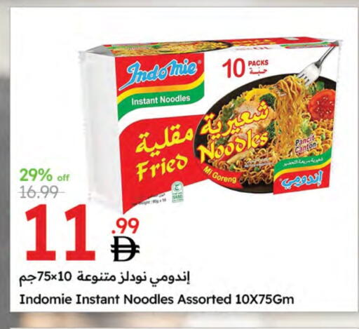 INDOMIE Noodles available at Emirates Co-Operative Society in UAE - Dubai