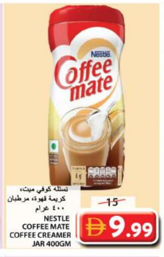 كوفي ميت مبيض القهوة available at جراند هايبر ماركت in الإمارات العربية المتحدة , الامارات - الشارقة / عجمان