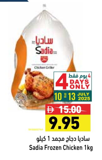 SADIA Frozen Whole Chicken available at Aswaq Ramez in UAE - Abu Dhabi