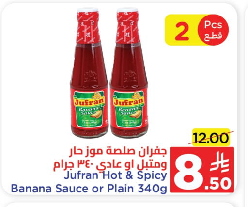 Hot Sauce available at Wahj Mart in KSA, Saudi Arabia, Saudi - Jeddah