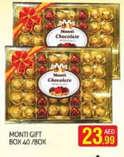 available at هايبرماركت النخيل محيصنة in الإمارات العربية المتحدة , الامارات - دبي