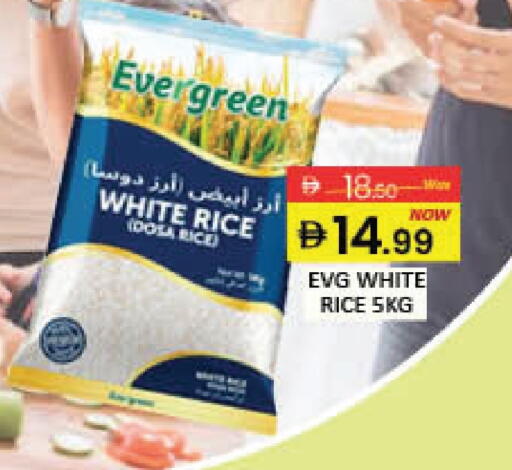 أرز أبيض available at مانجو هايبرماركت in الإمارات العربية المتحدة , الامارات - دبي