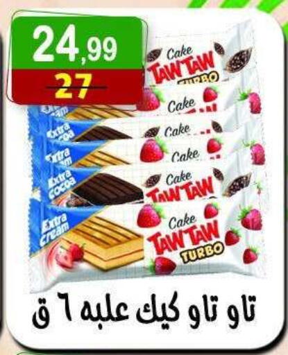 available at هايبر النسر in Egypt - القاهرة