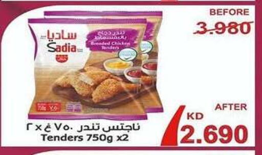 SADIA available at Abdullah Al-Mubarak Co-op. Society in Kuwait - Kuwait City
