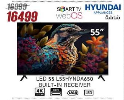 تلفاز ذكي available at المرشدي in Egypt - القاهرة