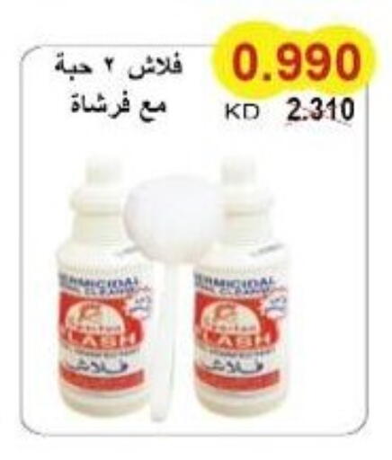 available at جمعية سلوى التعاونية in الكويت - محافظة الأحمدي