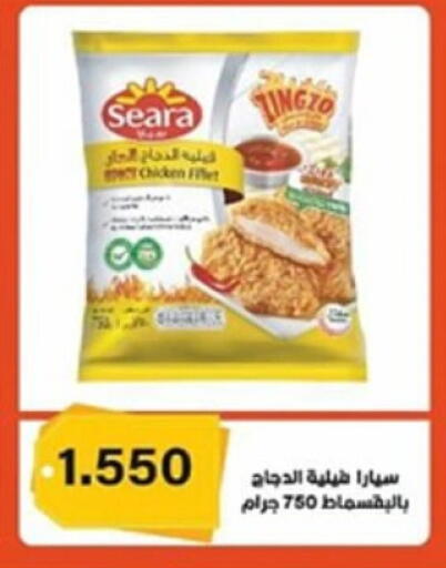 سيارا available at جمعية العارضية التعاونية in الكويت - محافظة الأحمدي