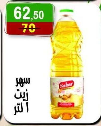 available at Hyper Eagle in Egypt - Cairo