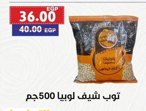 available at Al-Allaf Market in Egypt - Cairo