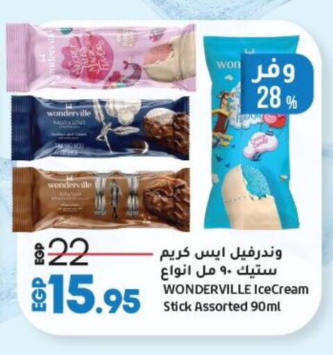available at لولو هايبرماركت in Egypt - القاهرة