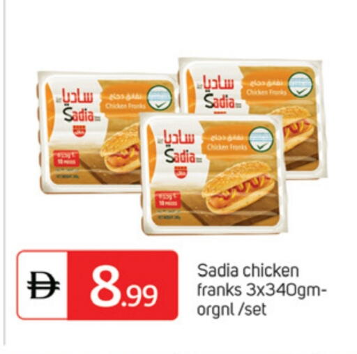 SADIA available at TALAL MARKET in UAE - Dubai