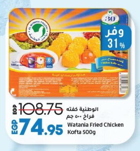 available at لولو هايبرماركت in Egypt - القاهرة