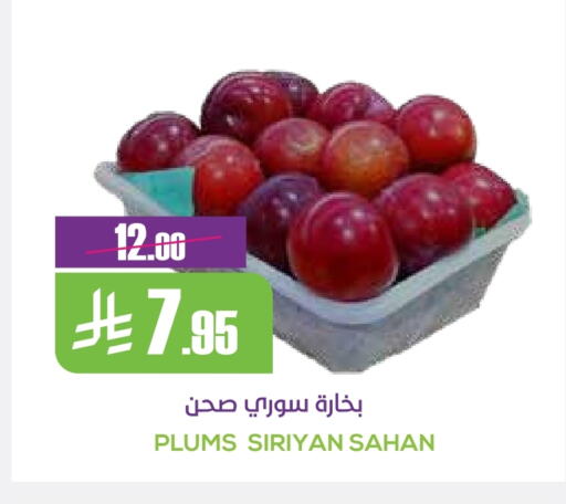Plums available at Sapt in KSA, Saudi Arabia, Saudi - Buraidah