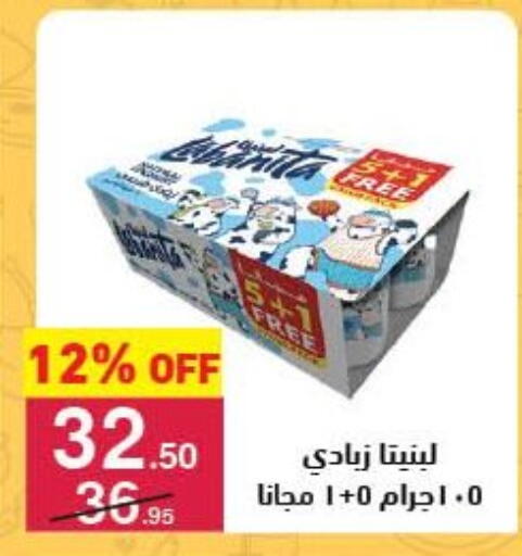 زبادي available at محمود الفار in Egypt - القاهرة
