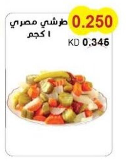 available at جمعية سلوى التعاونية in الكويت - محافظة الأحمدي
