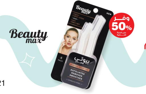 Peach available at Innova Health Care in KSA, Saudi Arabia, Saudi - Al-Kharj
