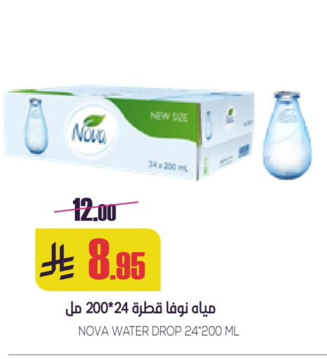 NOVA available at Sapt in KSA, Saudi Arabia, Saudi - Buraidah